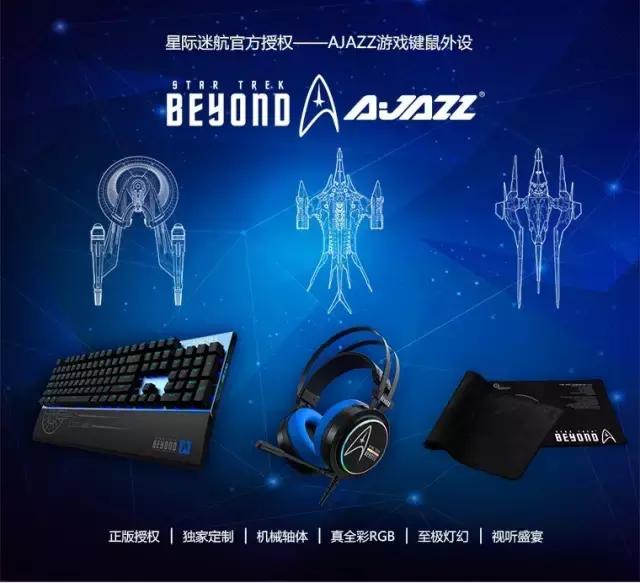 星际迷航3黑科技,星际迷航3什么时候上架