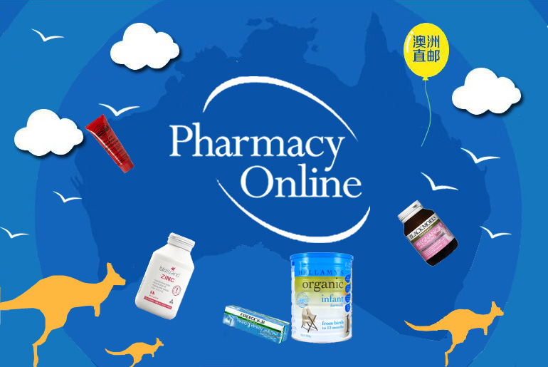 澳洲pharmacy,澳洲药店直邮购物网站