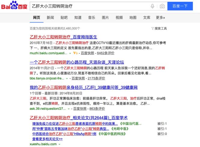 互联网医药广告规范,百度违规医疗广告为何屡禁不止