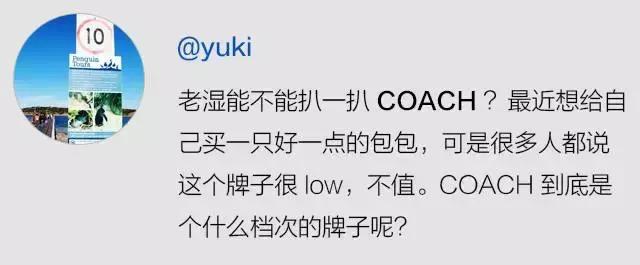 coach是什么牌子属于什么档次,coach究竟是个什么牌子
