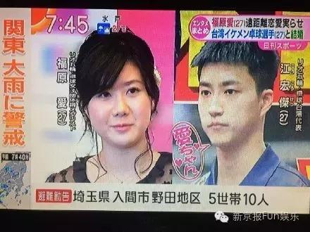 福原爱江宏杰怀二胎了吗,福原爱爆料和江宏杰吵架视频