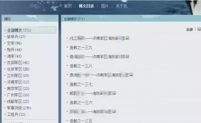 爱国莫任性!博客为求点击竟发布涉密军事信息