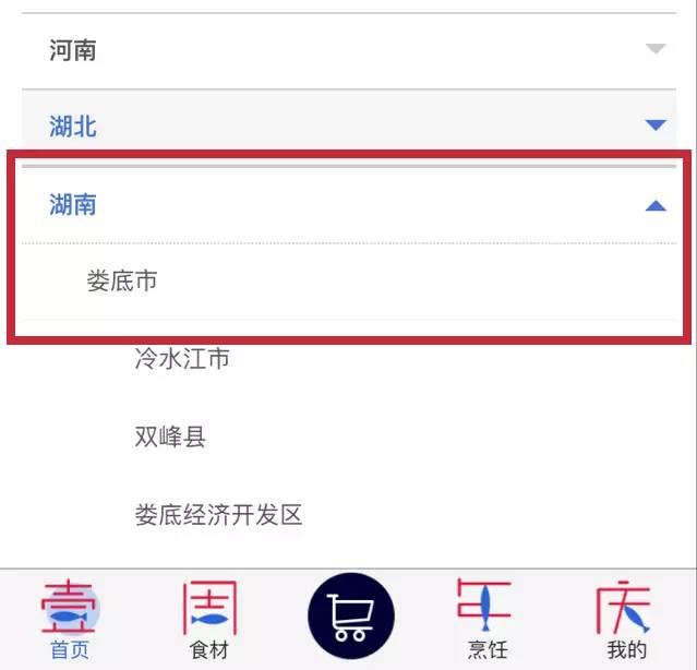 壹家壹站新开成都、武汉两仓，配送可覆盖全国9个省+3个直辖市