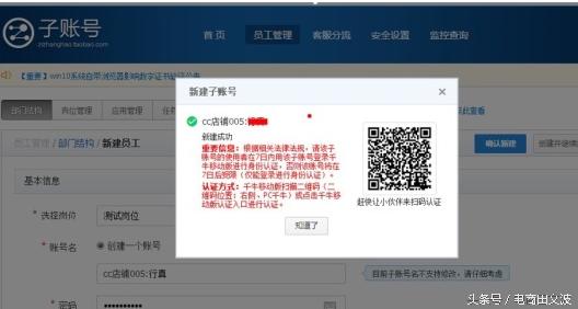 千牛删除子账号怎么操作,千牛怎么做子账号