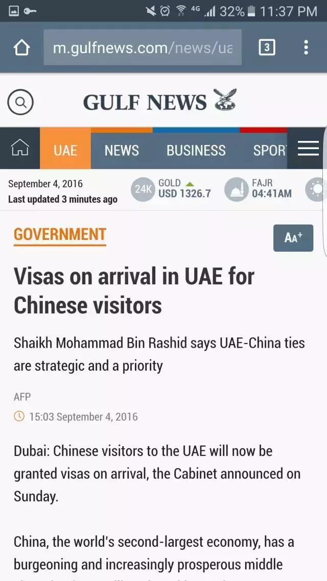 阿联酋对华免费落地签,阿联酋落地签最新通知