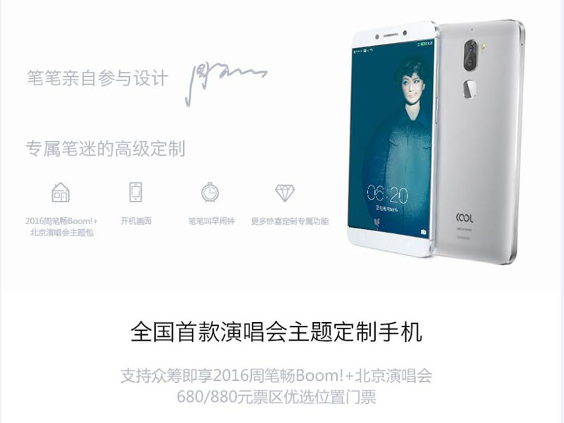 谁在玩弄迷妹们的感情？定制机型要有诚意