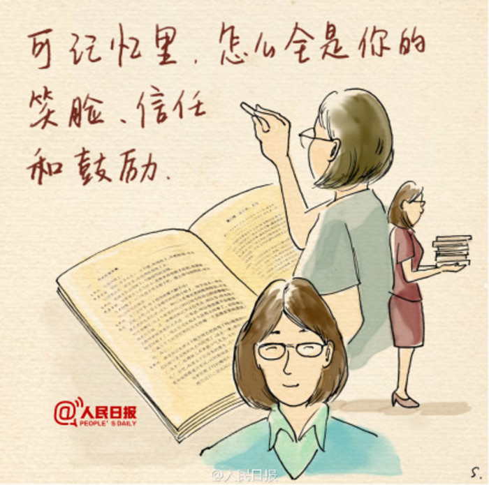 教师节桃李满园师恩难忘,幼儿园教师节尊师重道活动