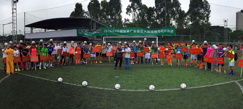 五人足球嘉年华开幕式,广东省五人足球争霸赛