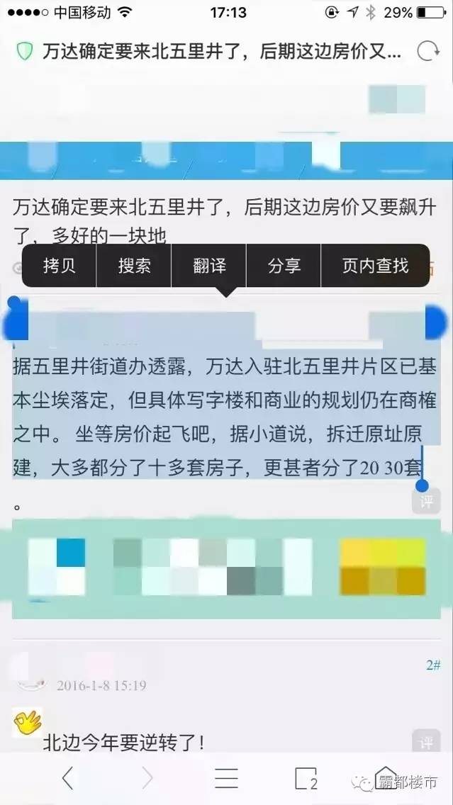 合肥庐阳新楼盘排名,合肥市区3800一平房子