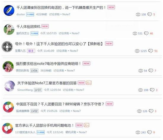 note7海外版,国行note7和台湾版