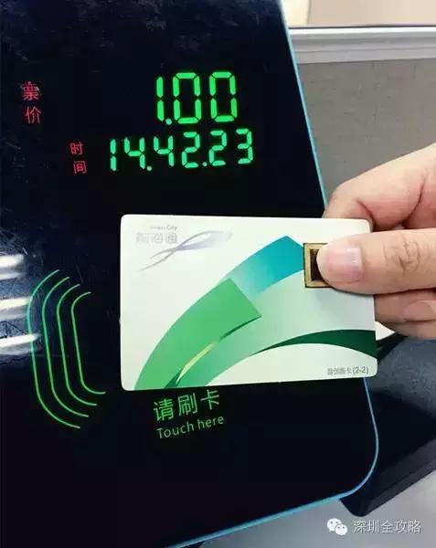 深圳通可以干嘛,深圳通免费乘车怎么用