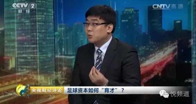 足球资本管理,足球资本运作操作的全过程