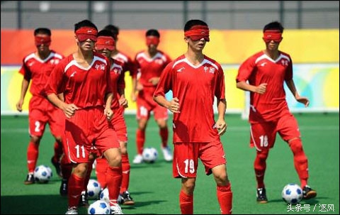 盲人国足拿着三百元月津贴，却用心寻找着中国足球的光明！致敬！