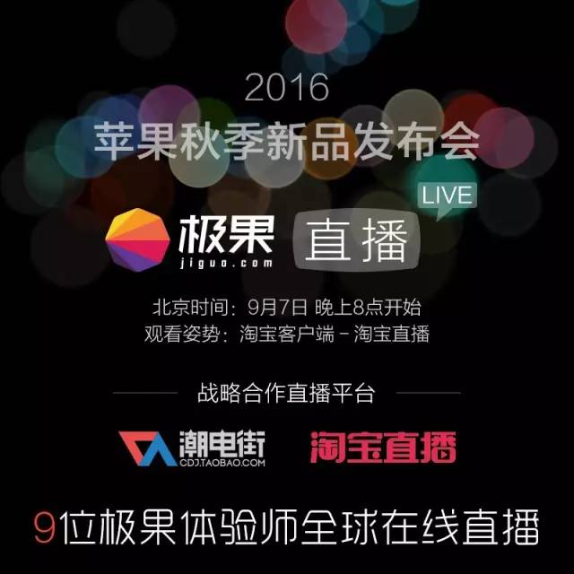 鑻规灉鏂板搧鍙戝竷浼氳В璇寸洿鎾棿,鏋佹灉鐩存挱