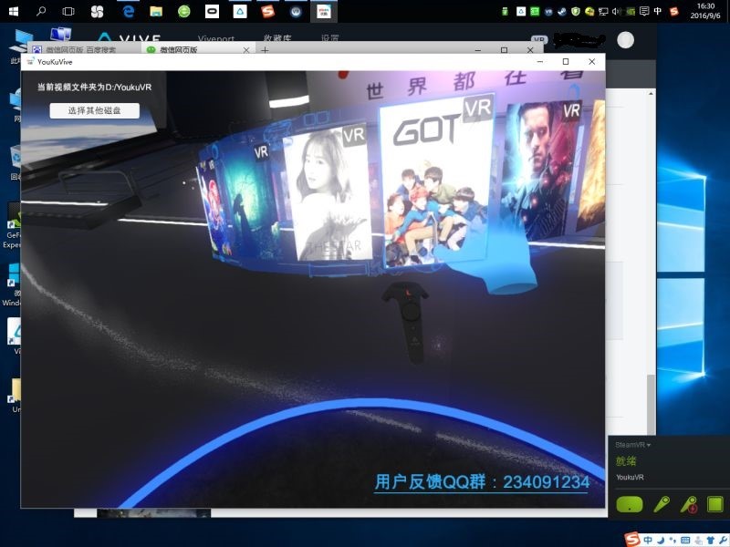 viveport测试版,viveportvr一体机
