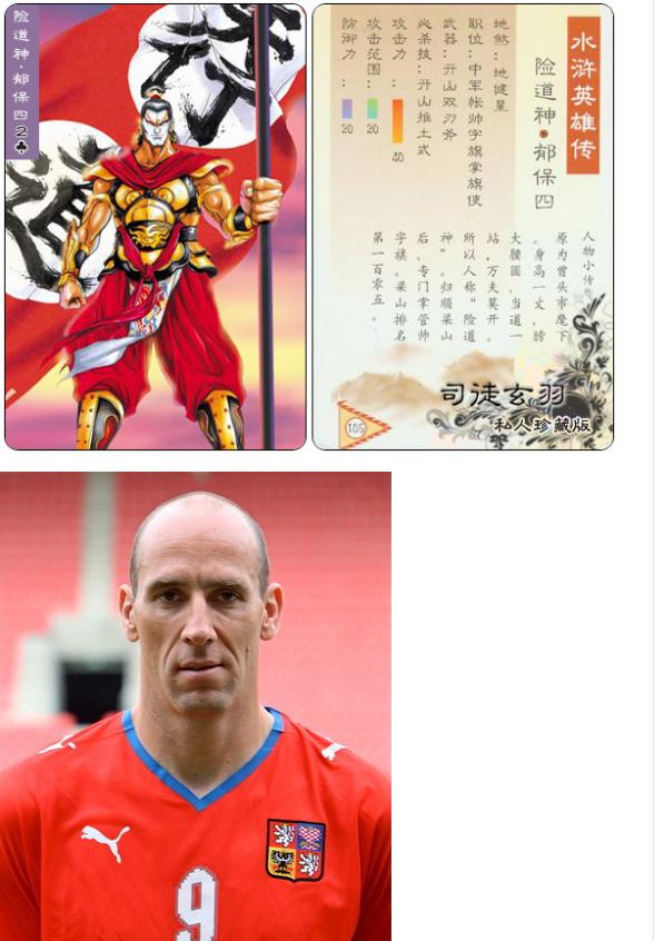 足坛108将完整版视频,2008足坛108将