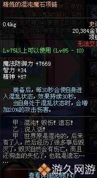 dnf安图恩哪些怪要破防,dnf手游安图恩bug