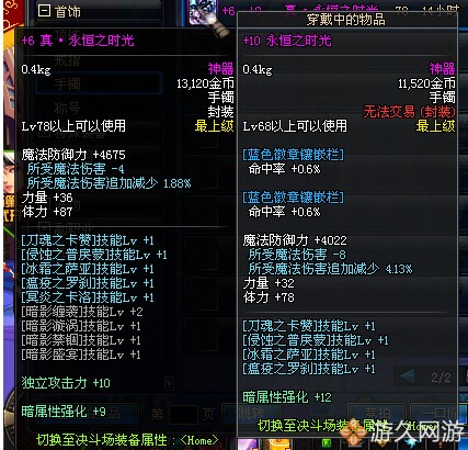 dnf各等级史诗武器,dnf十大90史诗