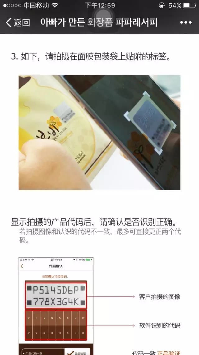 春雨美白补水面膜防伪,春雨面膜防伪层在哪里