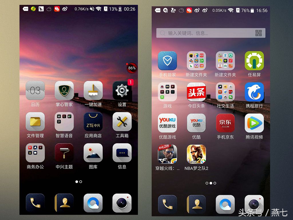 中兴天机7新品发布会视频,中兴天机七手机