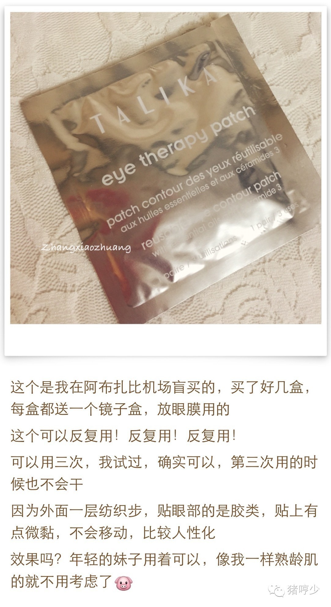 眼周很多小细纹用什么眼膜比较好,眼周保养只擦眼霜