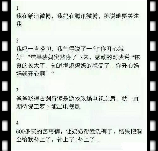那些年因为代沟引发的对话,关于代沟引发的笑话