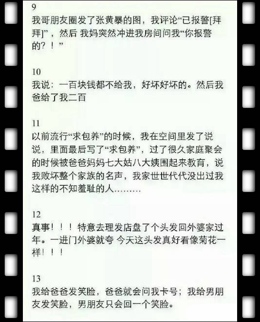 那些年因为代沟引发的对话,关于代沟引发的笑话