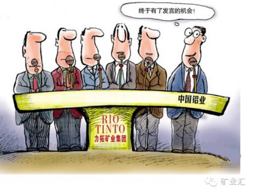 中铝收购力拓违约金为什么这么低,中铝入股力拓事件