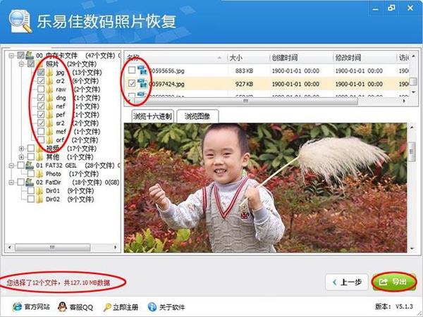 相机sd卡误删素材怎么恢复,手机相机误删了怎么恢复