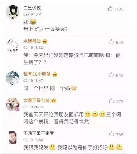 代沟是会呼吸的痛，长沙伢子和爸妈聊天千万别发表情包