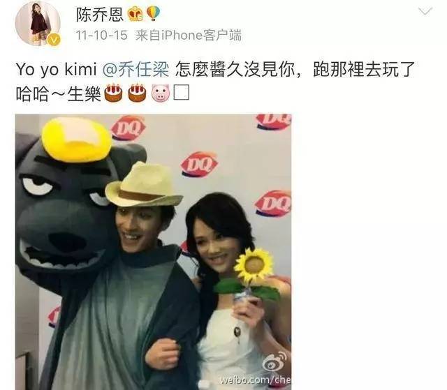 陈乔恩自责失控谈乔任梁,陈乔恩再次为乔任梁发长文