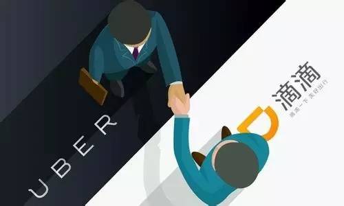 滴滴和优步合并是谁主导的,滴滴和优步合并后有什么影响