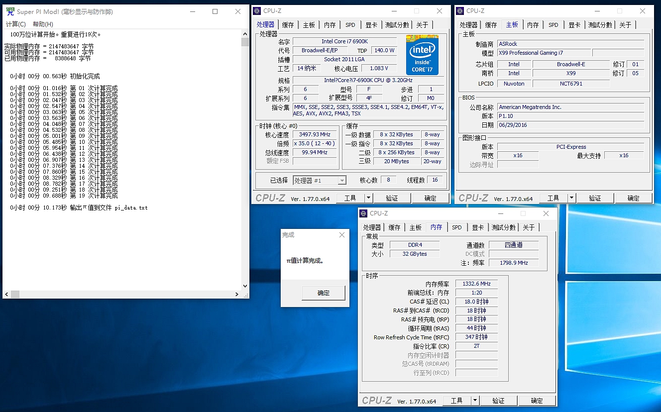 x99平台和8代酷睿,x99平台最强i7