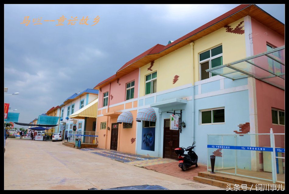 马咀村欧洲风情小镇图片,马咀村欧洲风情小镇视频