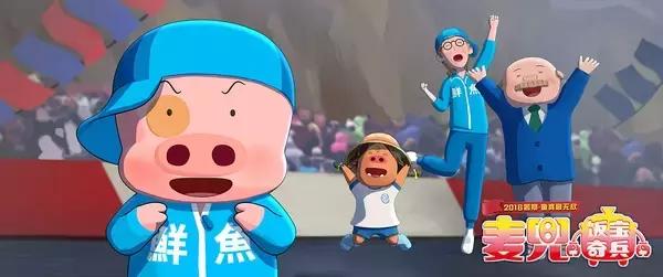 麦兜拯救地球,麦兜拯救世界的电影