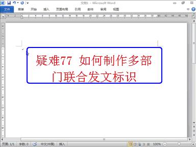 常用100个word技巧,9个技巧让你的word操作效率翻10倍