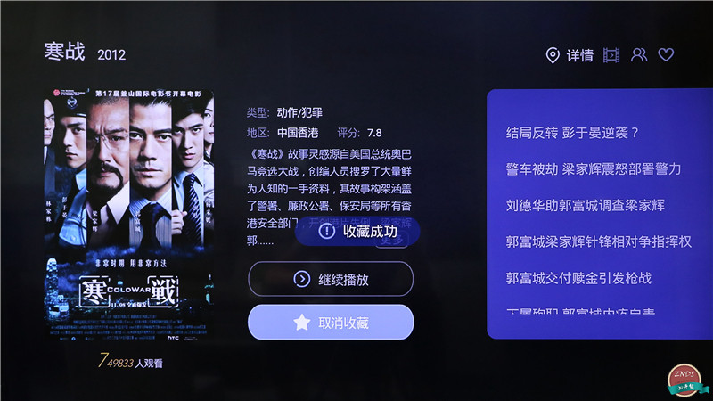 高颜值,大内存!全能影音小霸王—开博尔芒果月光宝盒X5评测