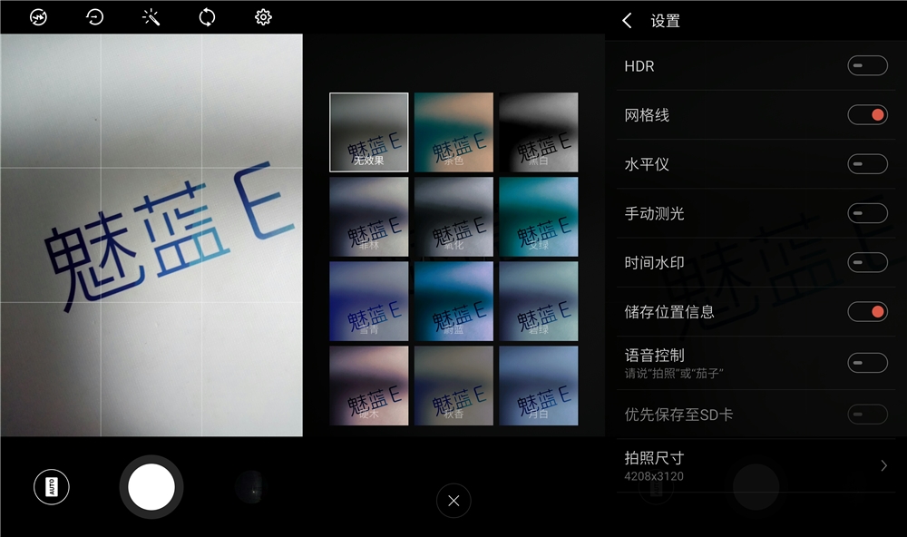 颜值加持,魅蓝e全部参数
