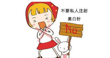 大S美白针“成分”揭秘:小心朋友圈卖的假货伤肾!