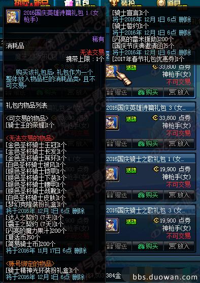 dnf体验服新宝珠,dnf体验服最新更新送附魔宝珠吗