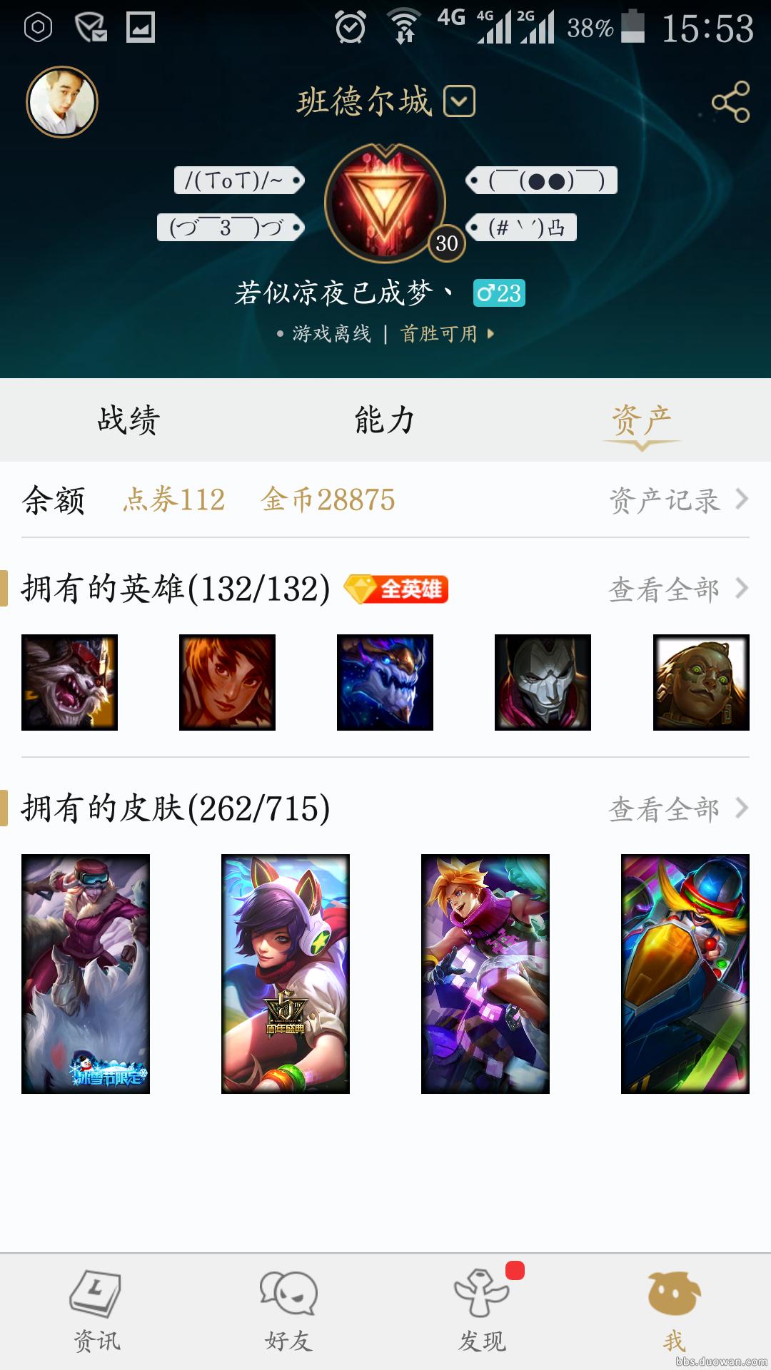 lol封禁超52万个账号有误封吗,lol账号被封了怎么办