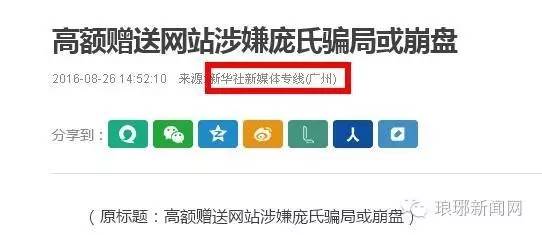 趣购网骗局揭秘,央视揭秘趣步骗局
