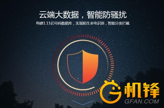 最好用的骚扰电话app,骚扰电话app