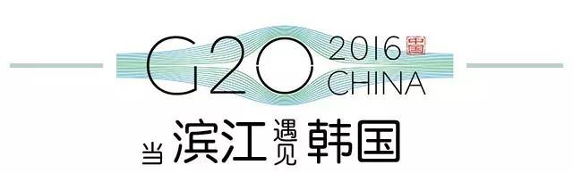 g20峰会滨江高楼,g20峰会的杭州风景