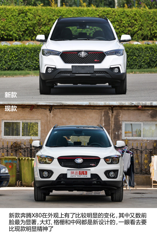 奔腾x801.8t豪华版,2014年奔腾x80自动1.8t多少钱