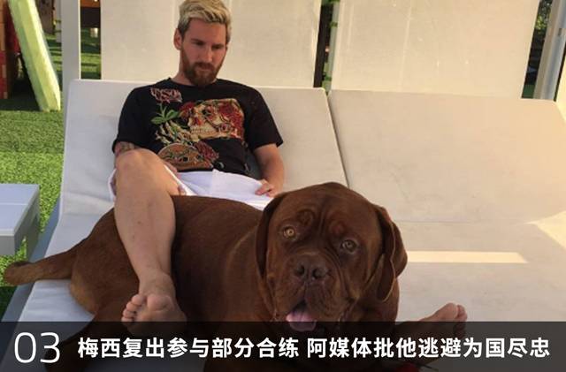 今日足坛:勒沃库森前锋说结婚可以提高射术;巴乙球员比赛中不踢球改逗狗