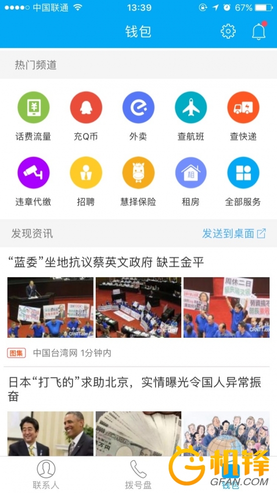 最好用的骚扰电话app,骚扰电话app
