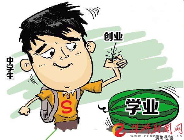 一片另类的天空中学生微创业现象透视