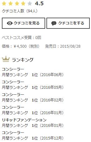 9月份让日本人吃土也要买的12款底妆，你用了么？