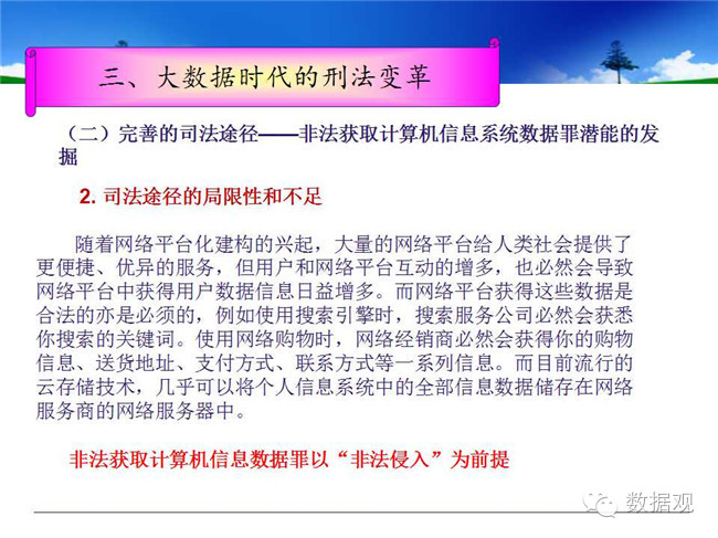 田刚讲课,田刚院士讲座